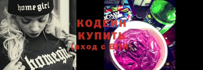 Codein Purple Drank  Спасск-Рязанский 