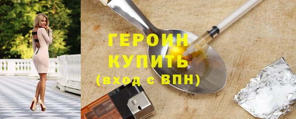 героин Белокуриха