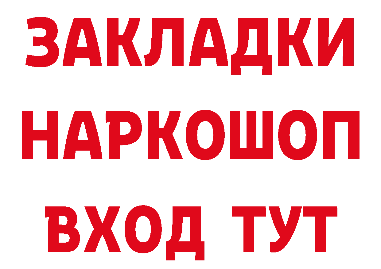 БУТИРАТ оксибутират сайт площадка ссылка на мегу Спасск-Рязанский