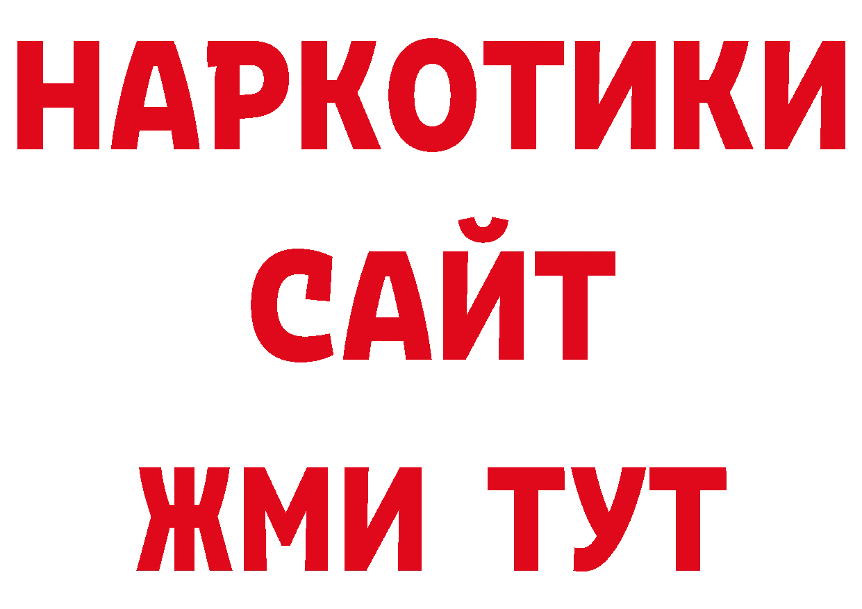 Кодеин напиток Lean (лин) маркетплейс мориарти ОМГ ОМГ Спасск-Рязанский